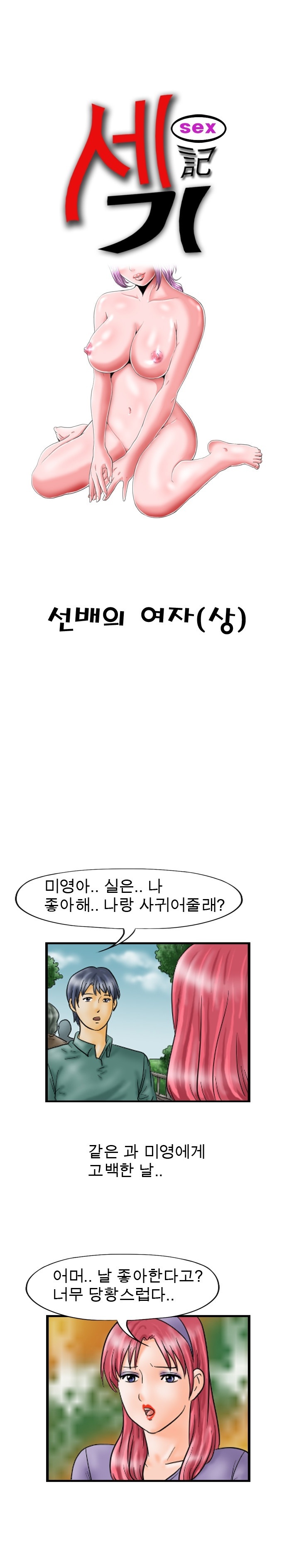 
미망인이 된 선배의 여자와 한 썰
