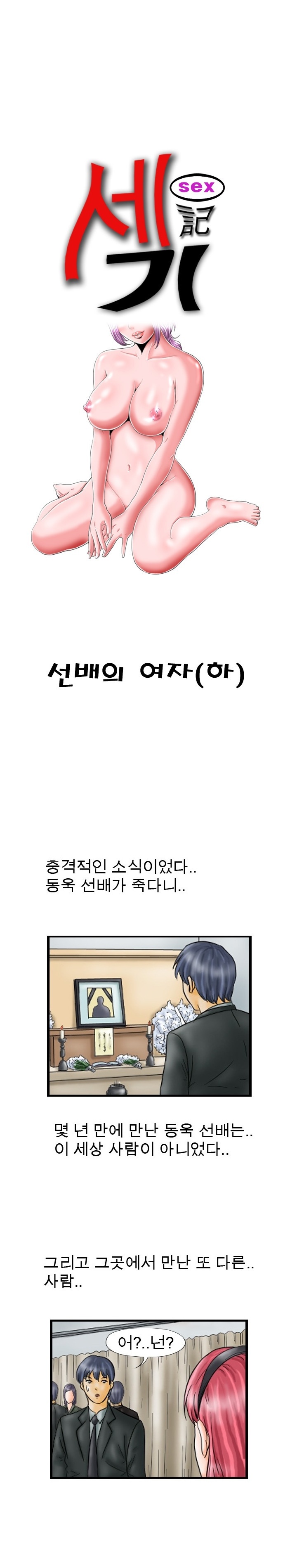 
미망인이 된 선배의 여자와 한 썰
