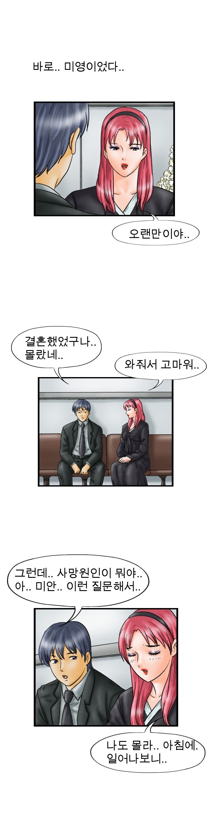 
미망인이 된 선배의 여자와 한 썰
