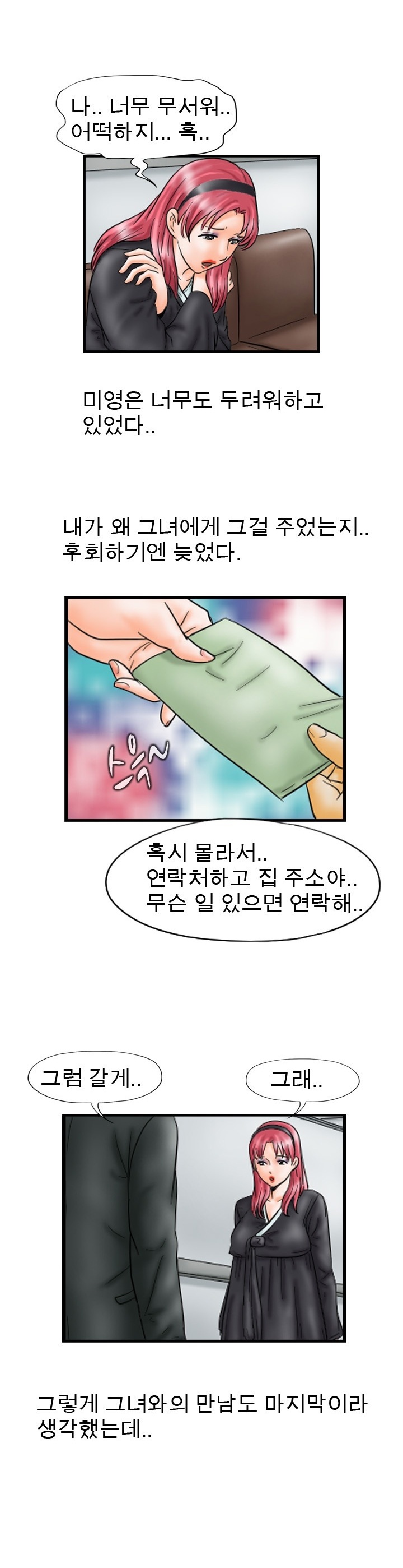 
미망인이 된 선배의 여자와 한 썰
