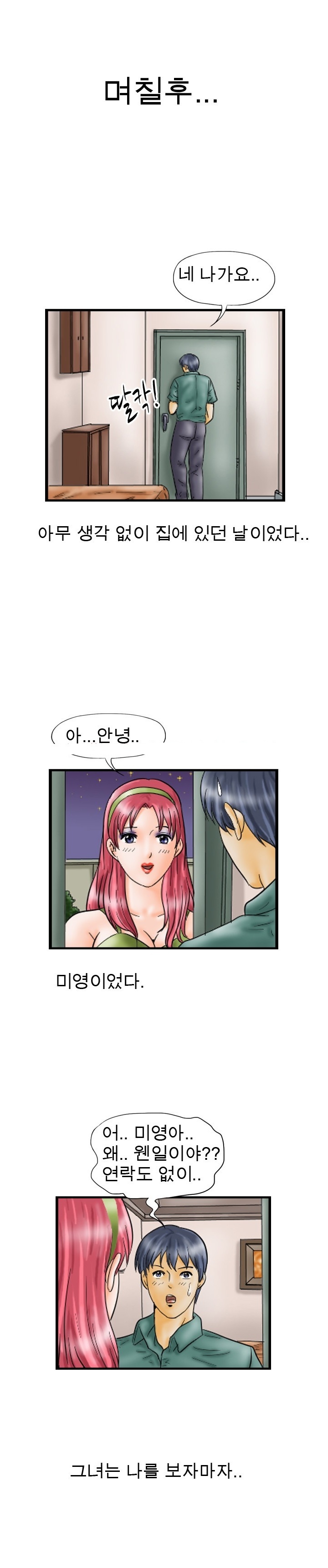 
미망인이 된 선배의 여자와 한 썰
