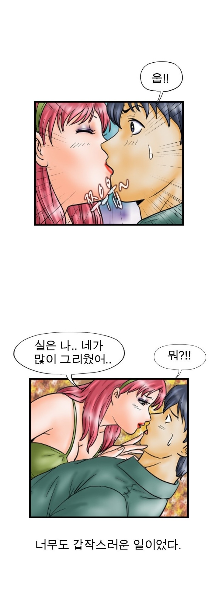 
미망인이 된 선배의 여자와 한 썰
