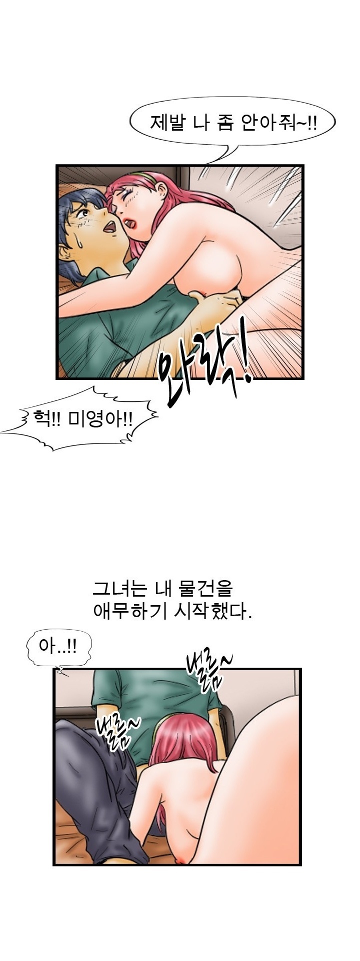 
미망인이 된 선배의 여자와 한 썰
