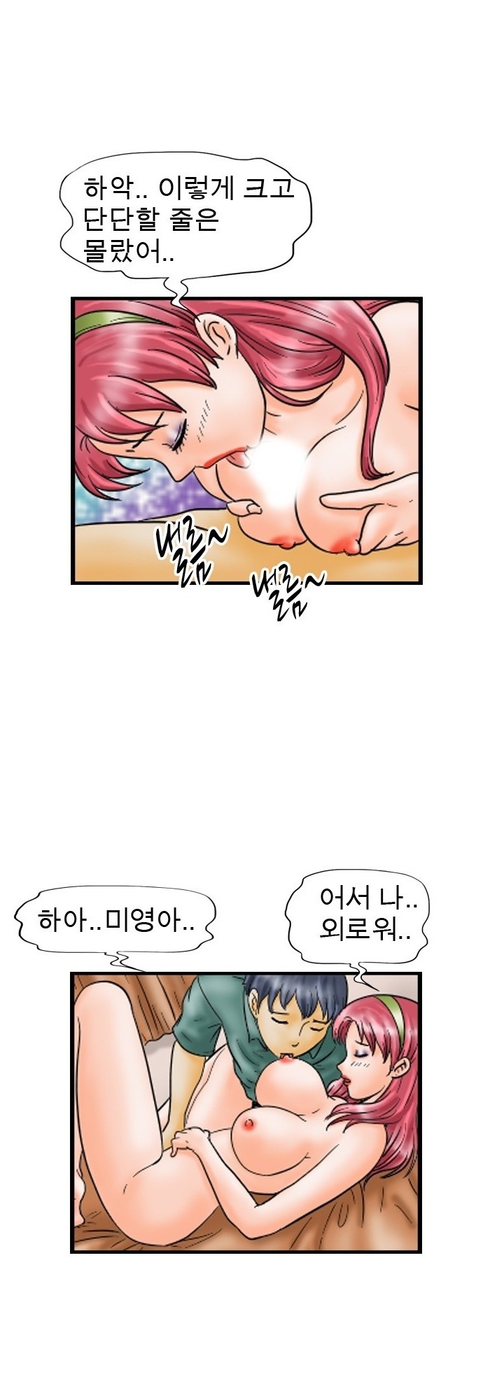 
미망인이 된 선배의 여자와 한 썰
