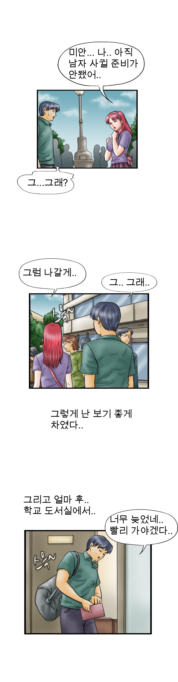 
미망인이 된 선배의 여자와 한 썰
