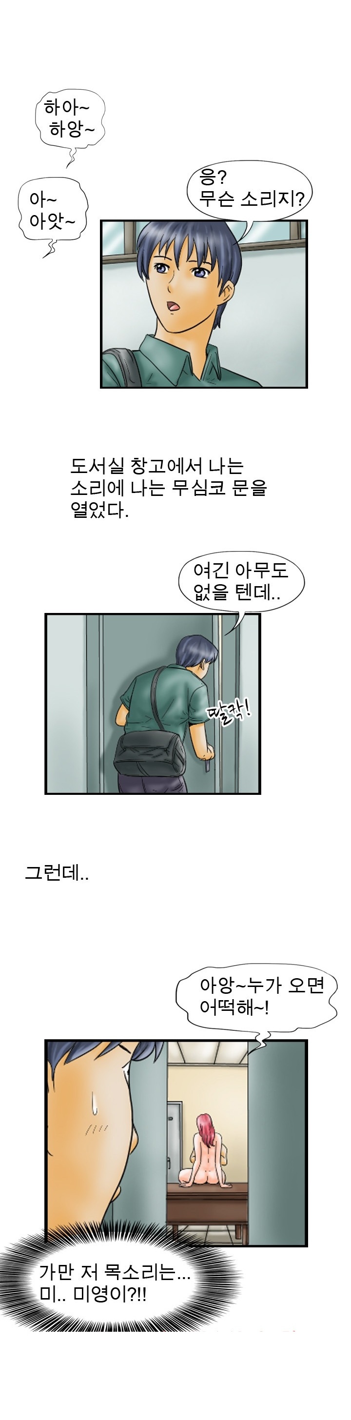 
미망인이 된 선배의 여자와 한 썰

