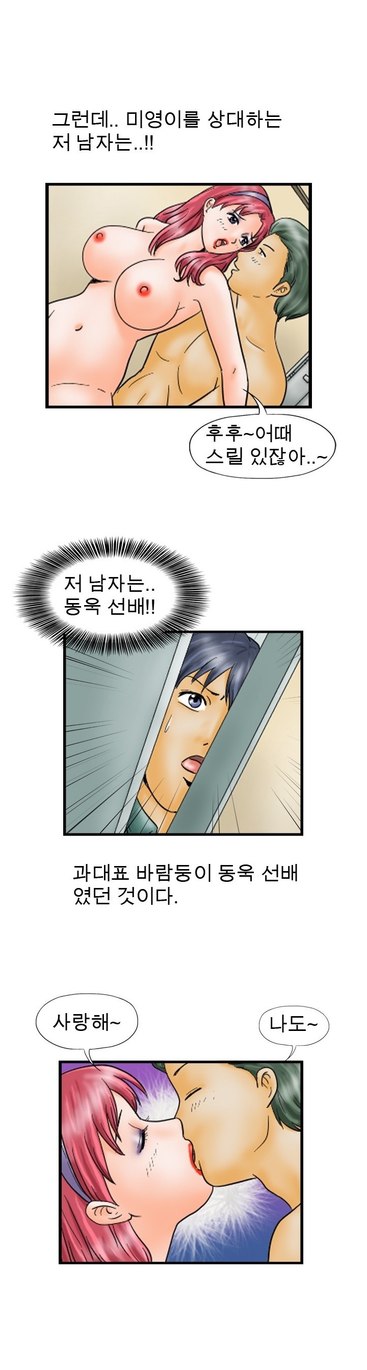 
미망인이 된 선배의 여자와 한 썰
