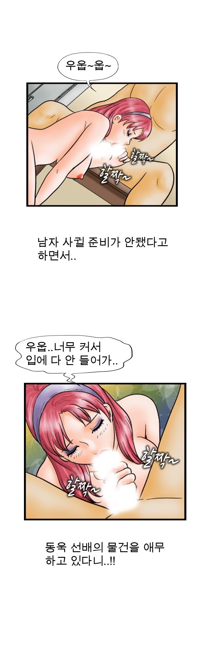 
미망인이 된 선배의 여자와 한 썰
