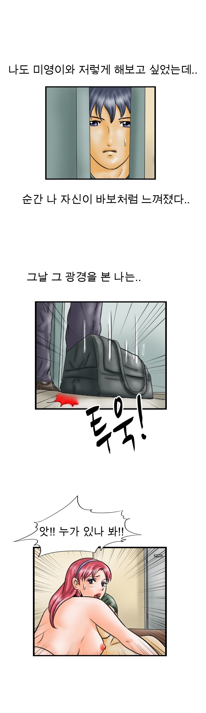 
미망인이 된 선배의 여자와 한 썰
