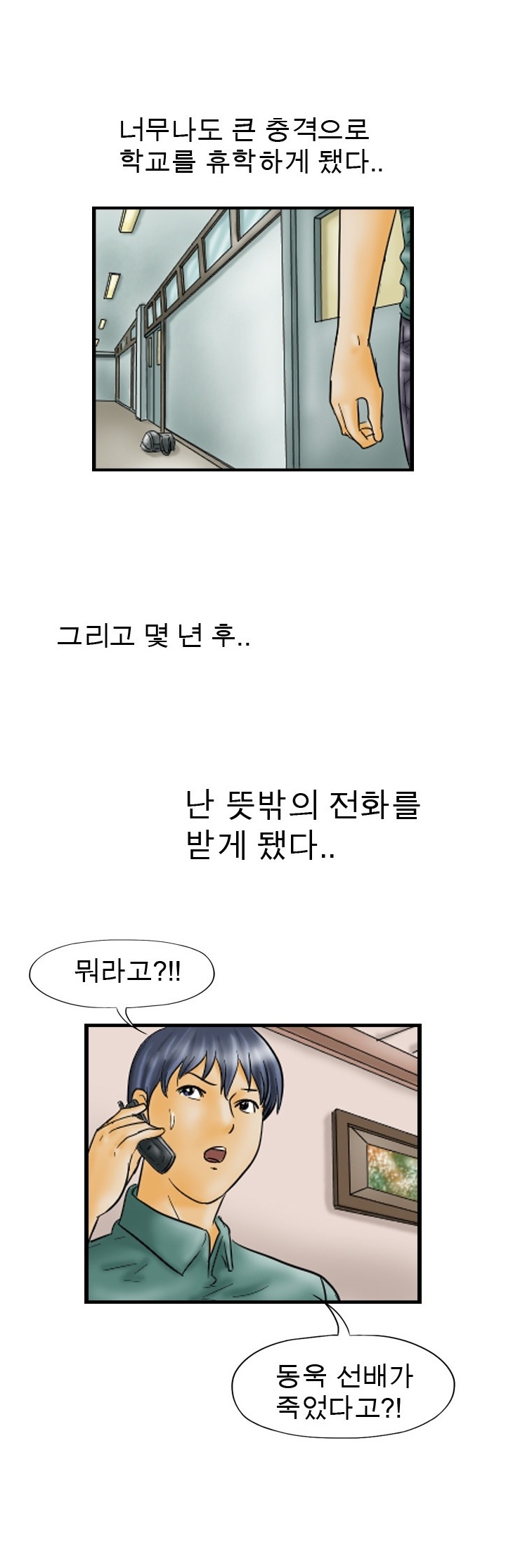 
미망인이 된 선배의 여자와 한 썰

