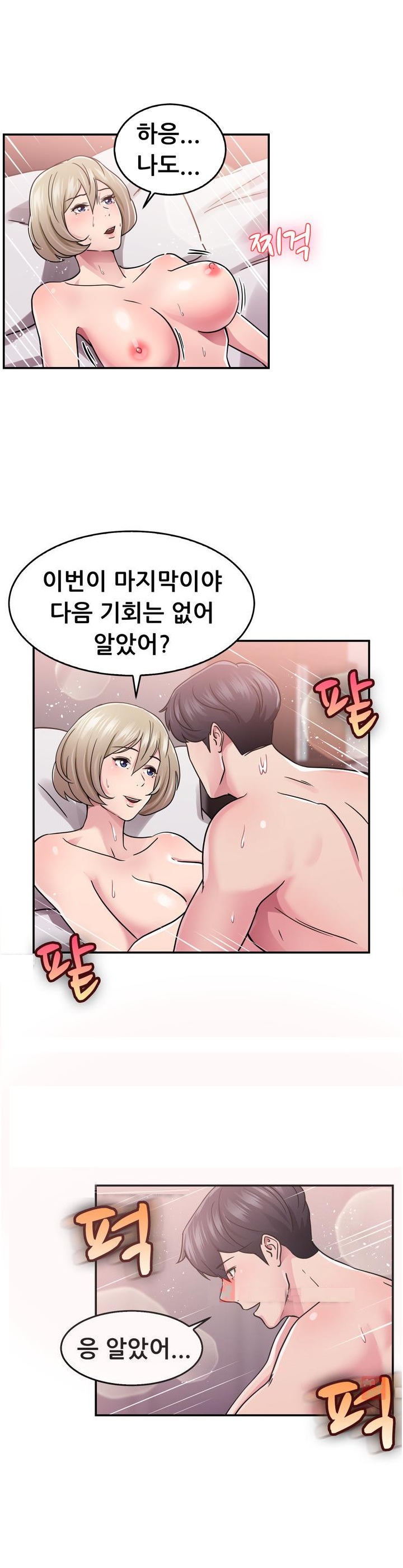 
바람둥이 전남친과 한 썰
