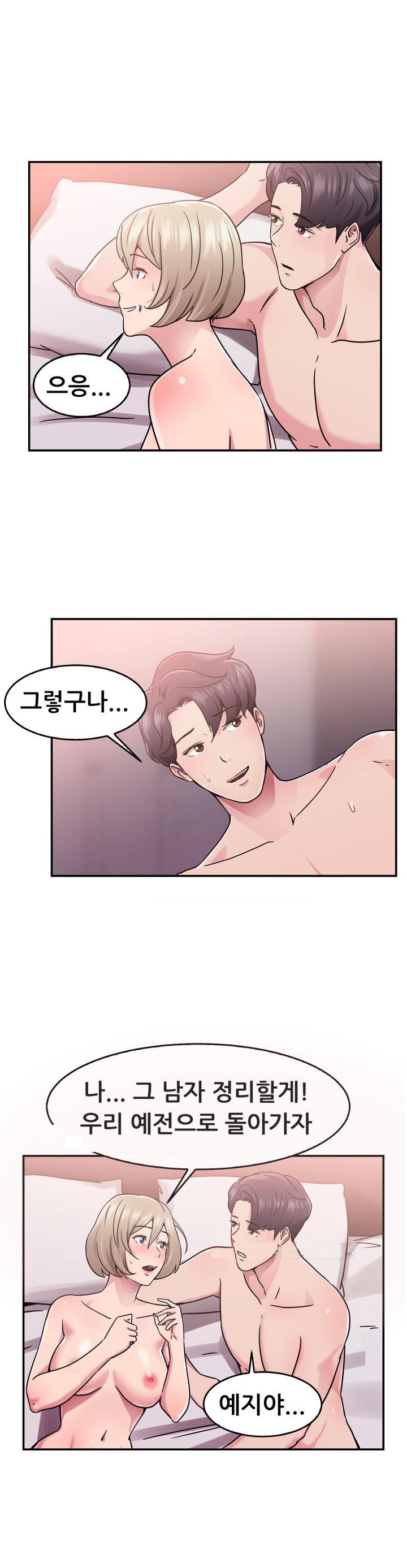 
바람둥이 전남친과 한 썰
