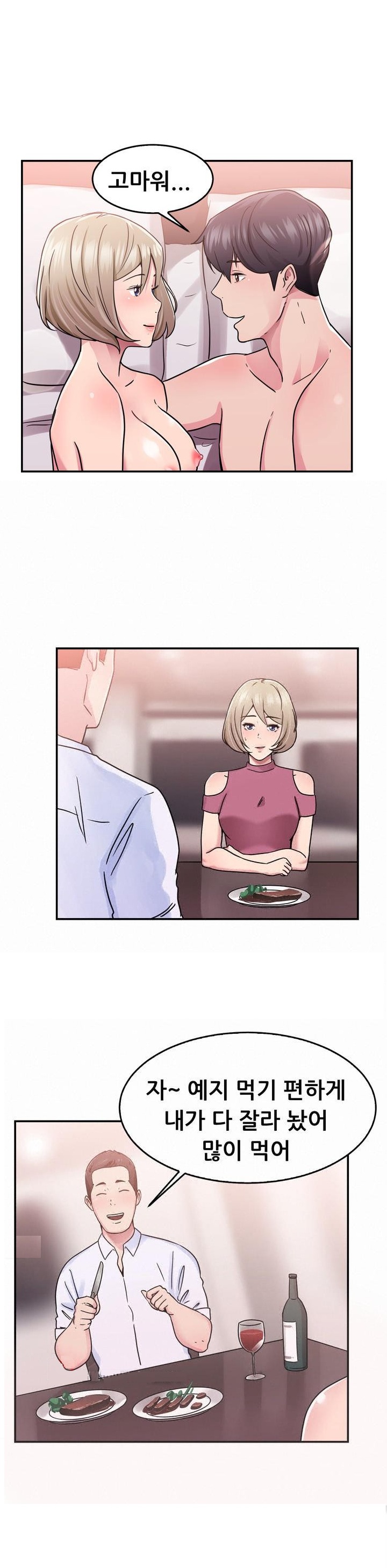 
바람둥이 전남친과 한 썰

