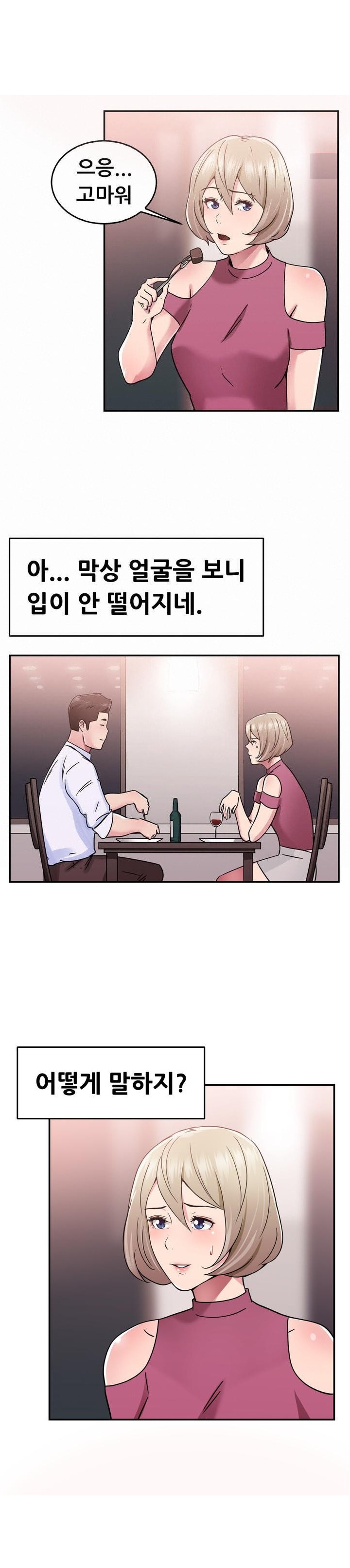 
바람둥이 전남친과 한 썰
