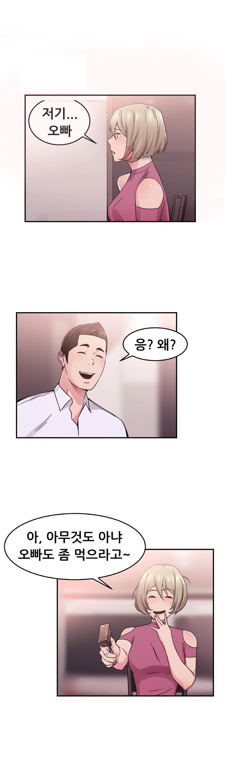 
바람둥이 전남친과 한 썰
