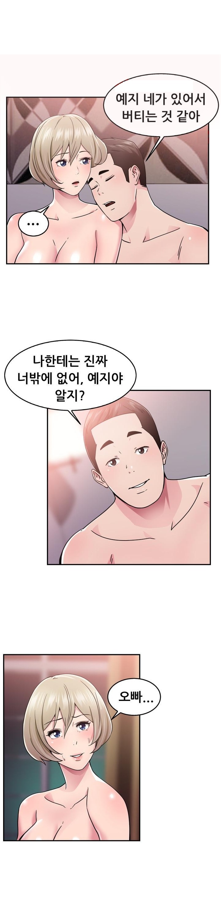 
바람둥이 전남친과 한 썰
