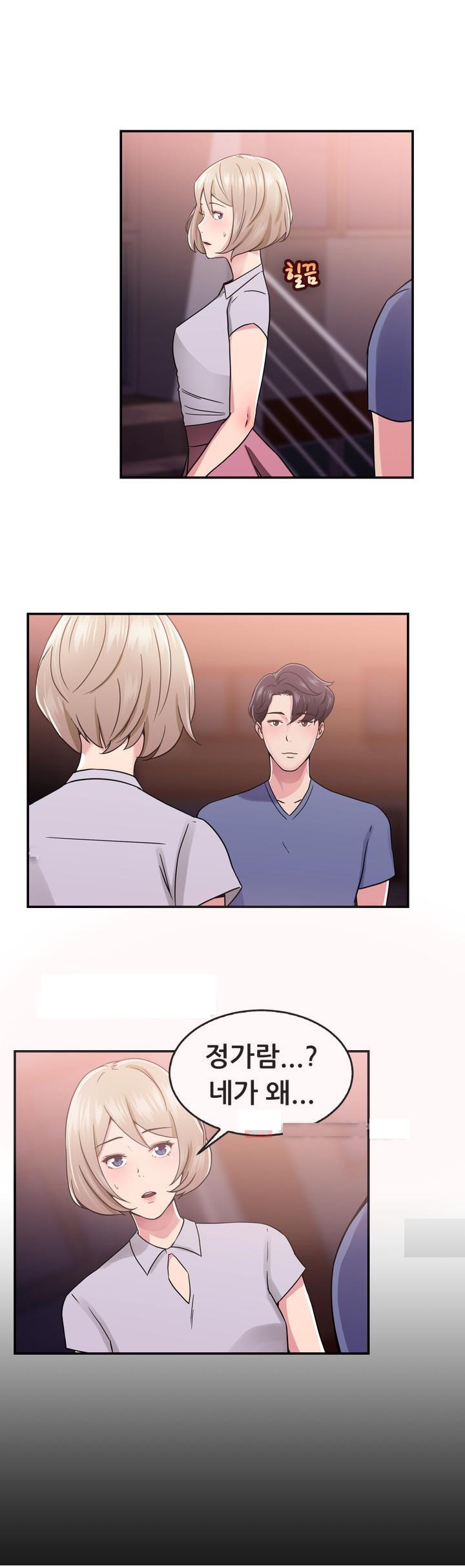 
바람둥이 전남친과 한 썰
