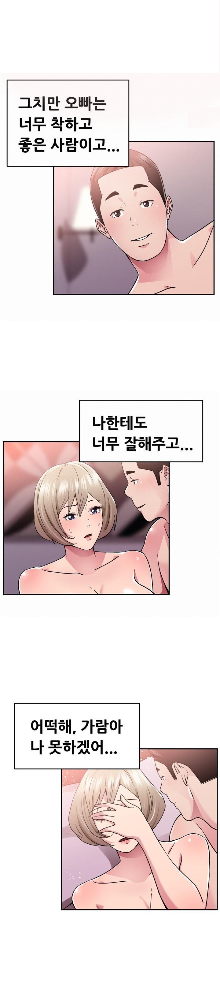 
바람둥이 전남친과 한 썰
