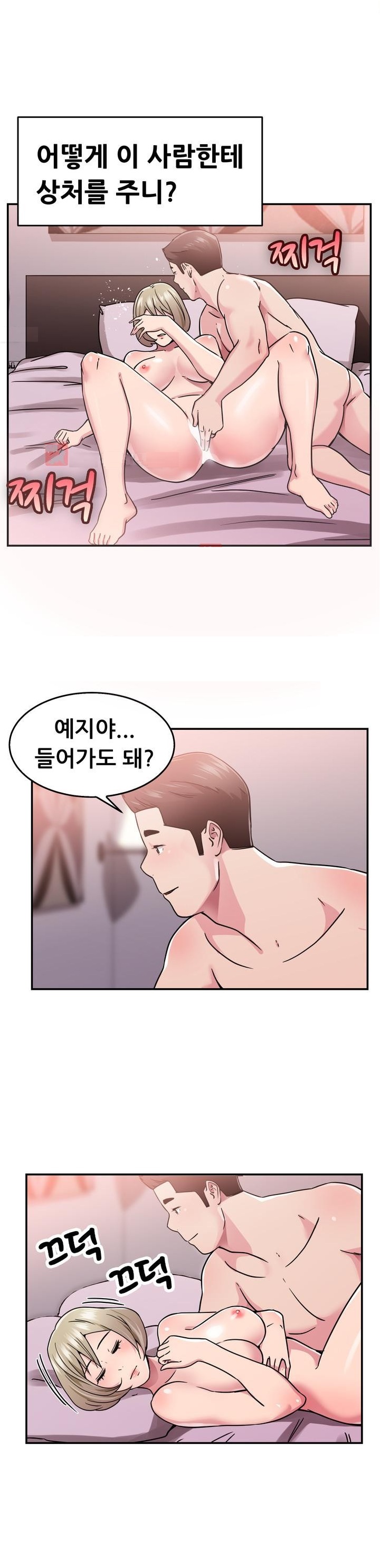 
바람둥이 전남친과 한 썰
