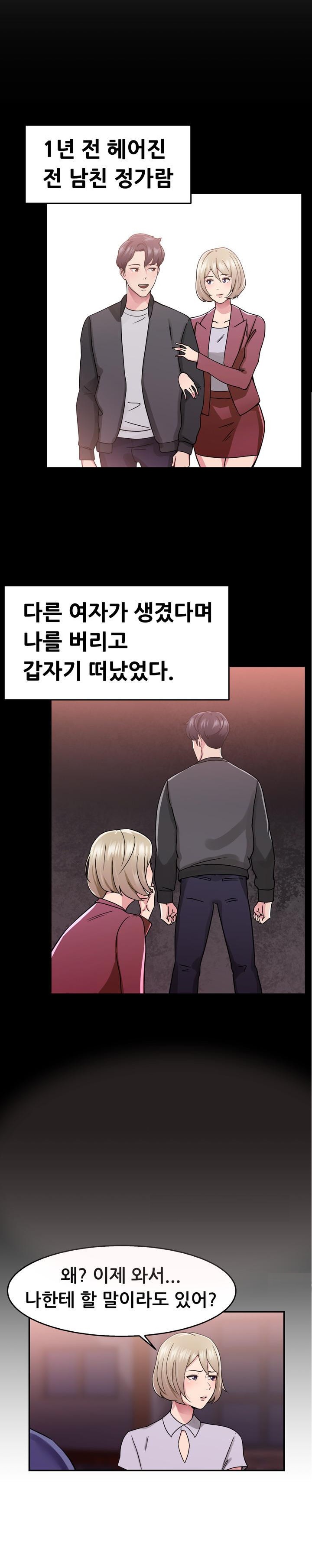 
바람둥이 전남친과 한 썰
