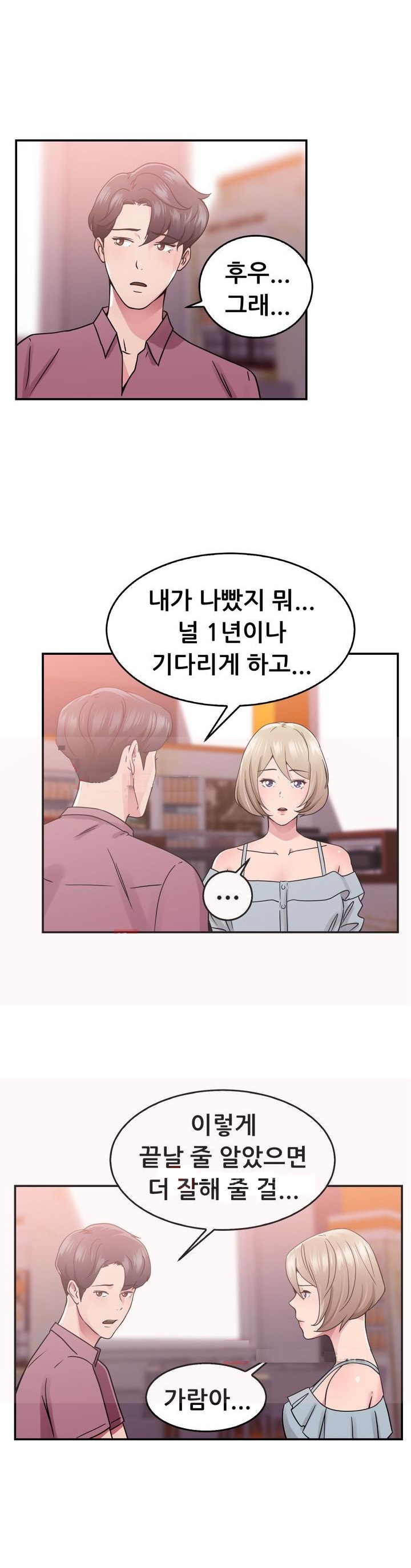 
바람둥이 전남친과 한 썰
