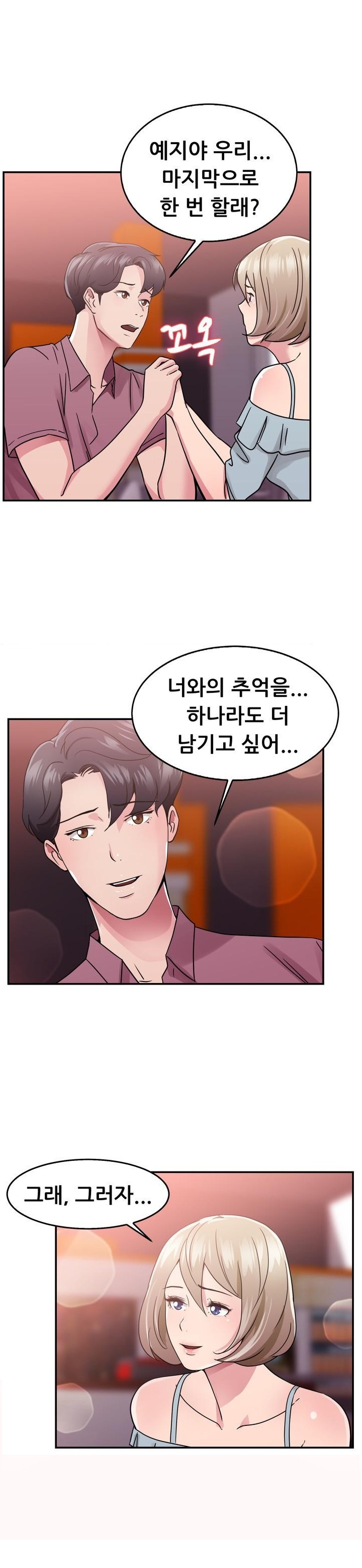 
바람둥이 전남친과 한 썰
