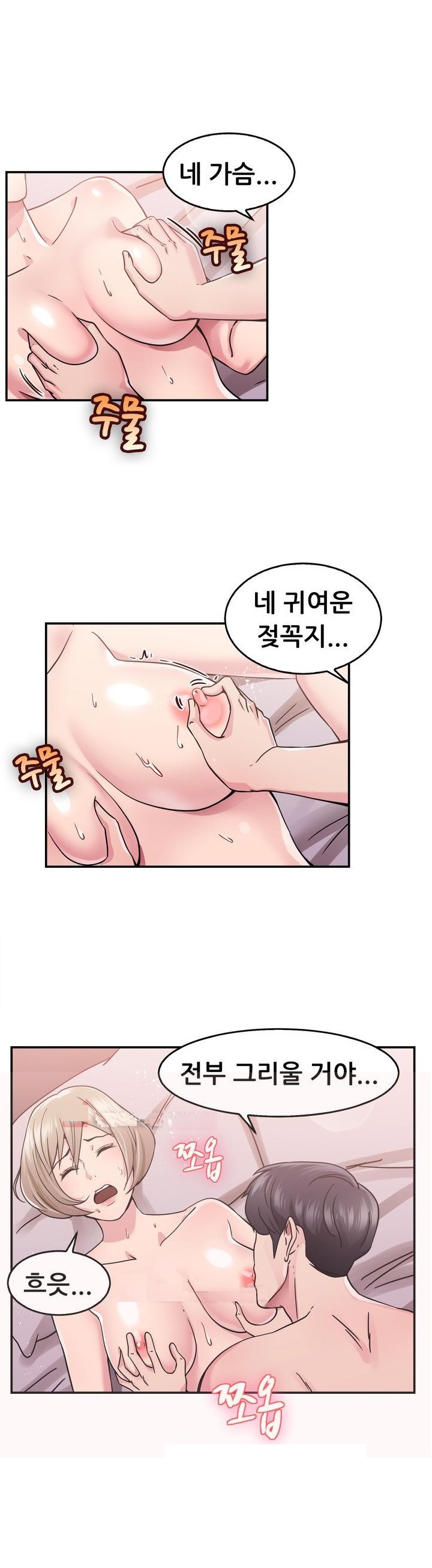 
바람둥이 전남친과 한 썰
