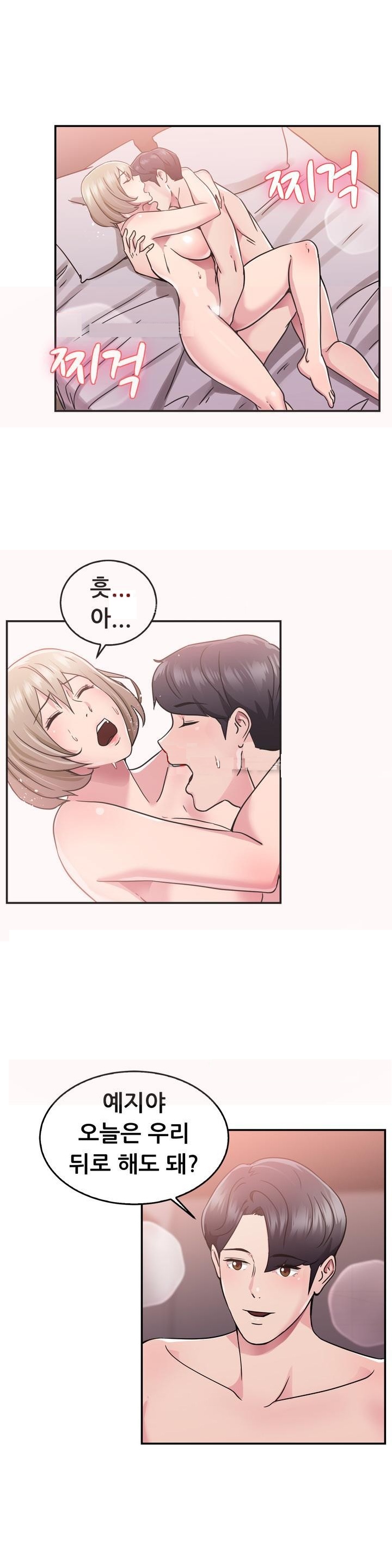 
바람둥이 전남친과 한 썰
