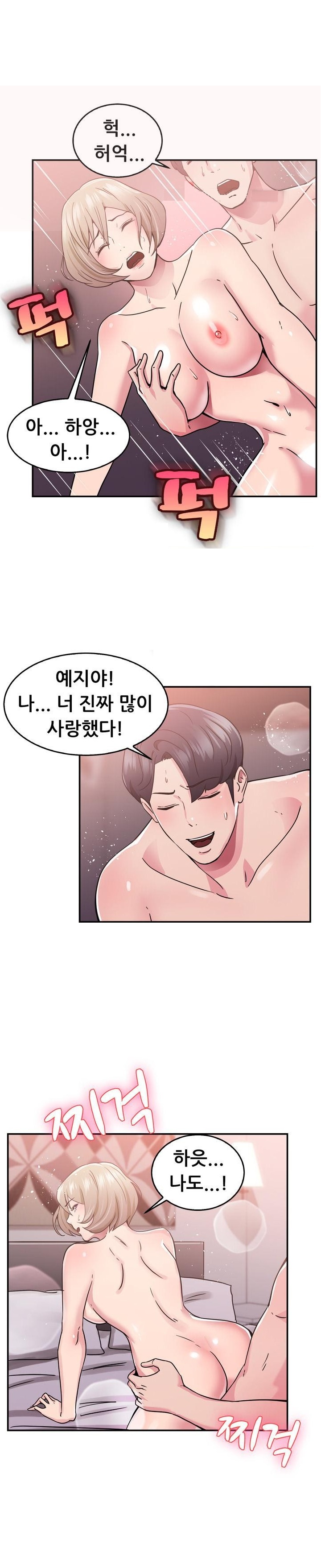 
바람둥이 전남친과 한 썰
