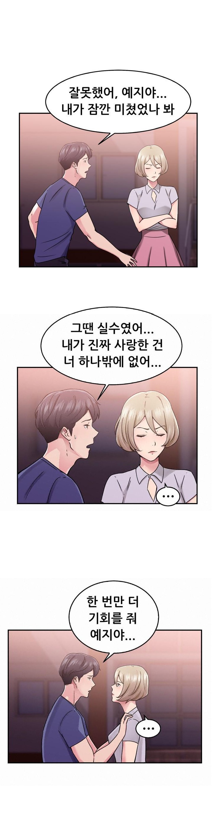 
바람둥이 전남친과 한 썰

