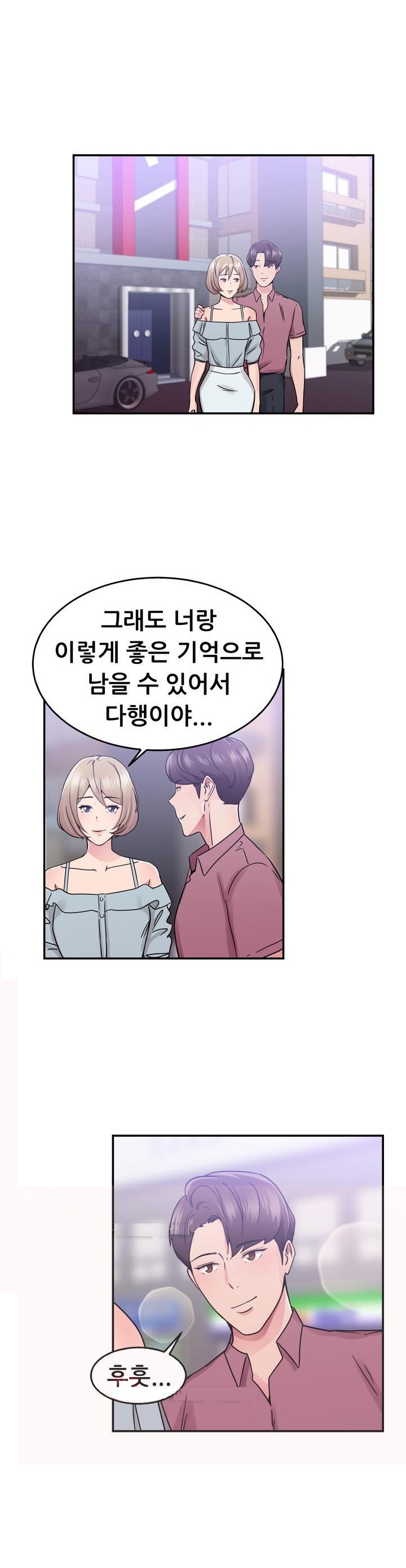 
바람둥이 전남친과 한 썰
