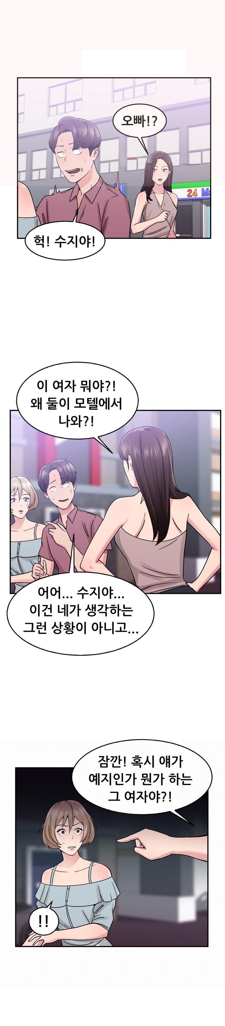 
바람둥이 전남친과 한 썰
