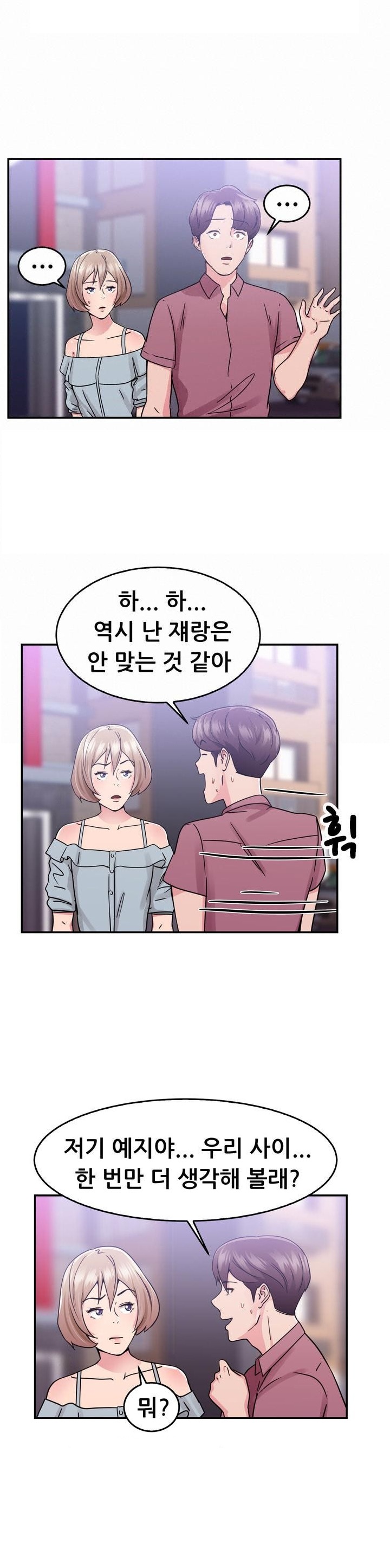 
바람둥이 전남친과 한 썰
