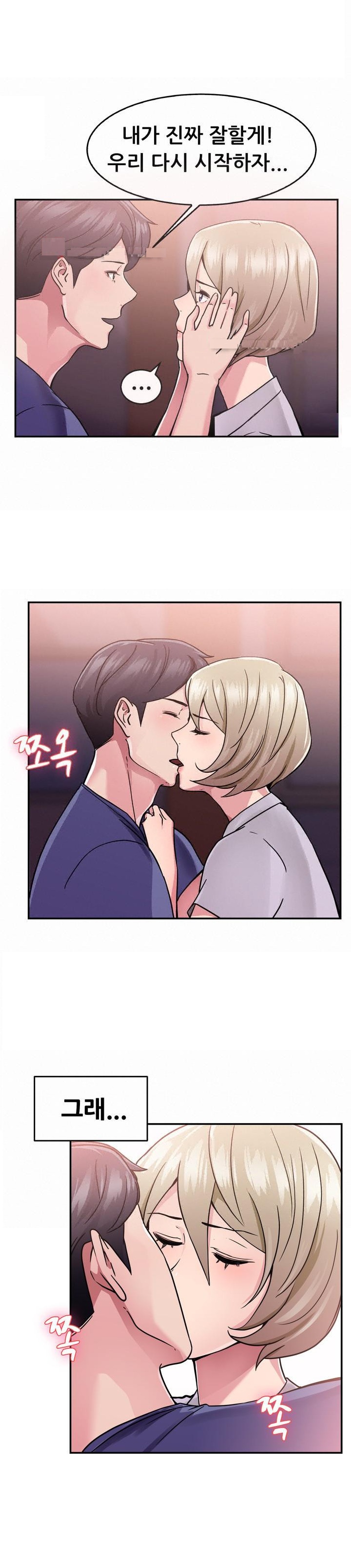 
바람둥이 전남친과 한 썰

