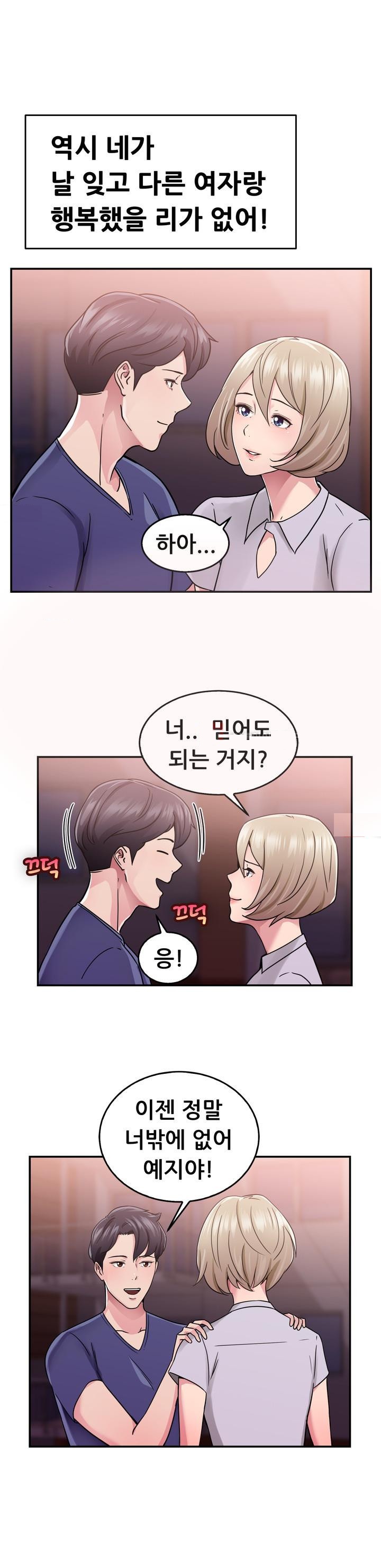 
바람둥이 전남친과 한 썰
