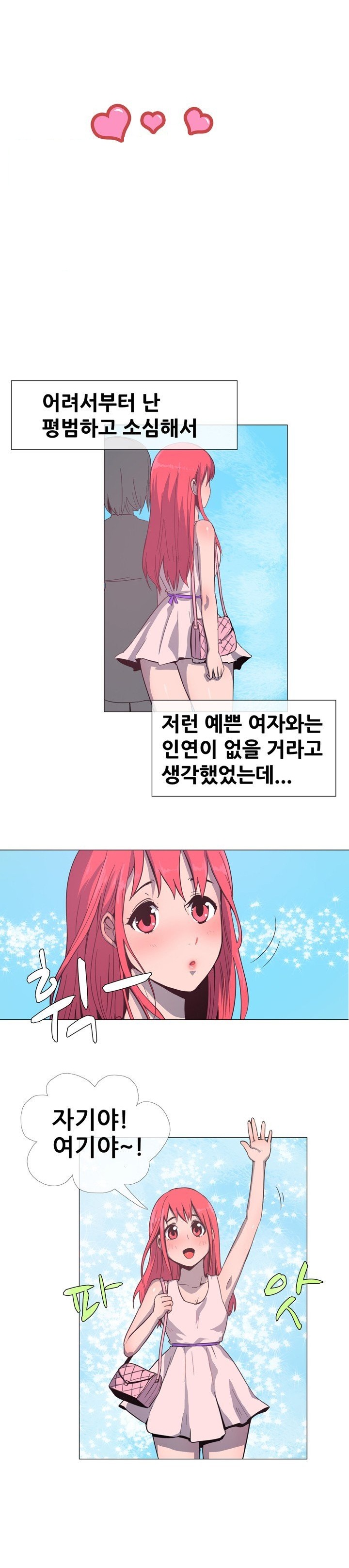 
결혼할 애인의 친구와 한 썰
