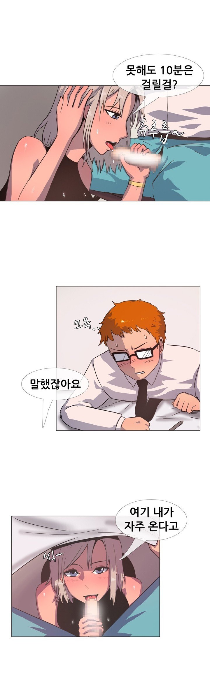 
결혼할 애인의 친구와 한 썰
