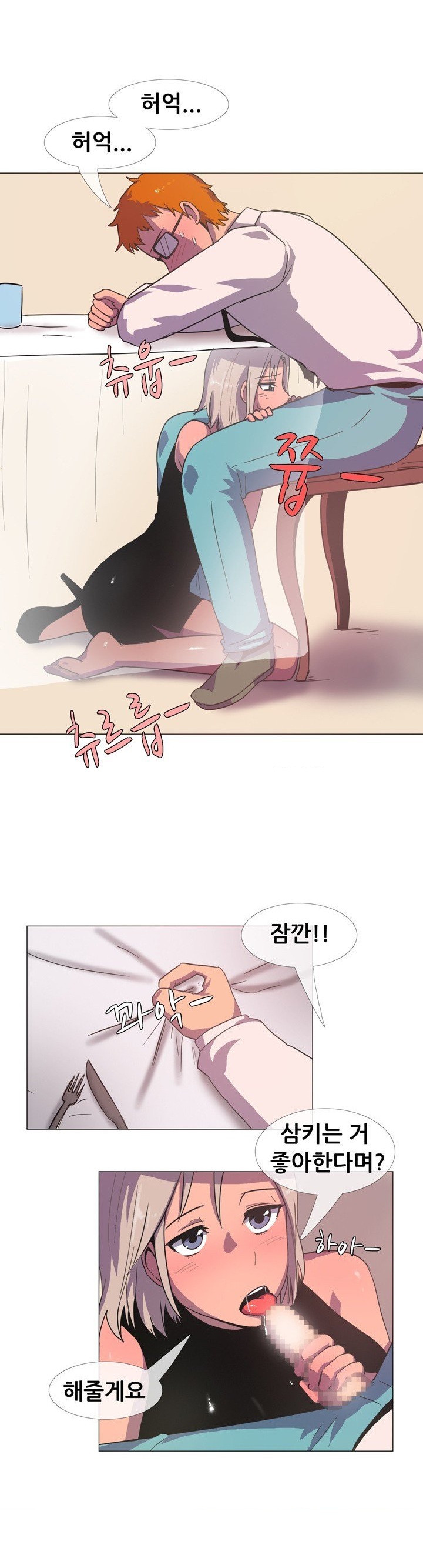 
결혼할 애인의 친구와 한 썰
