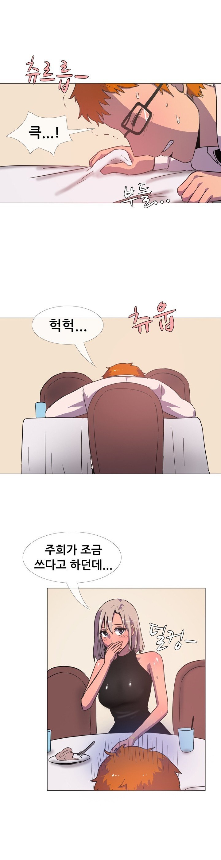 
결혼할 애인의 친구와 한 썰
