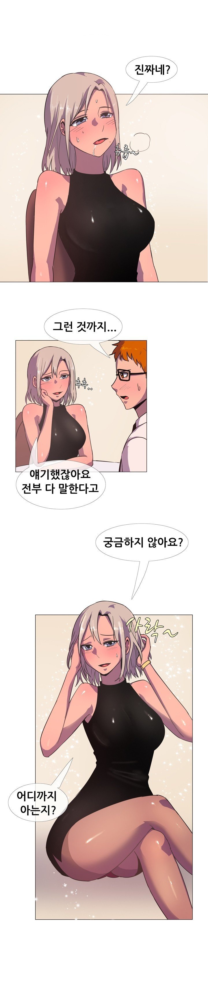 
결혼할 애인의 친구와 한 썰

