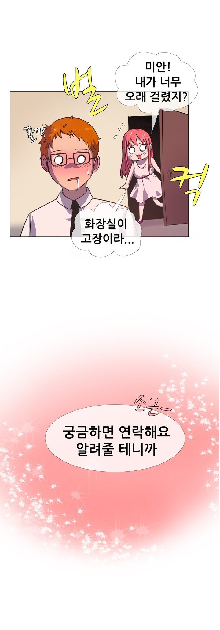 
결혼할 애인의 친구와 한 썰
