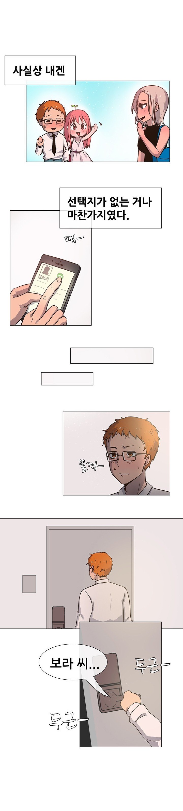 
결혼할 애인의 친구와 한 썰
