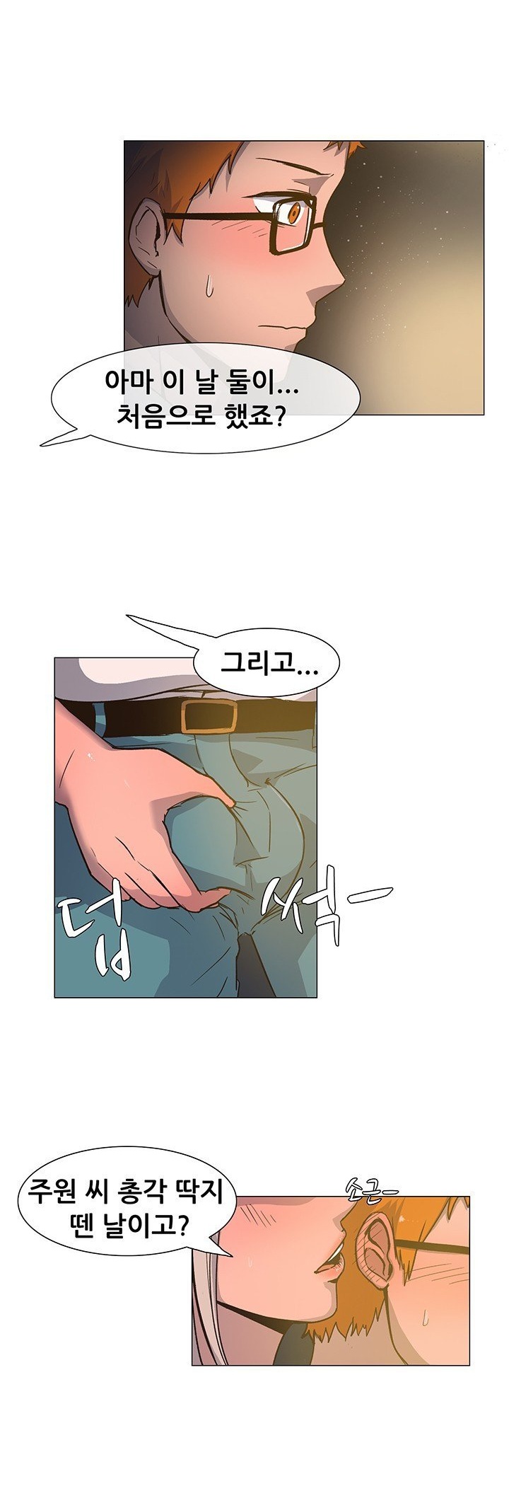 
결혼할 애인의 친구와 한 썰
