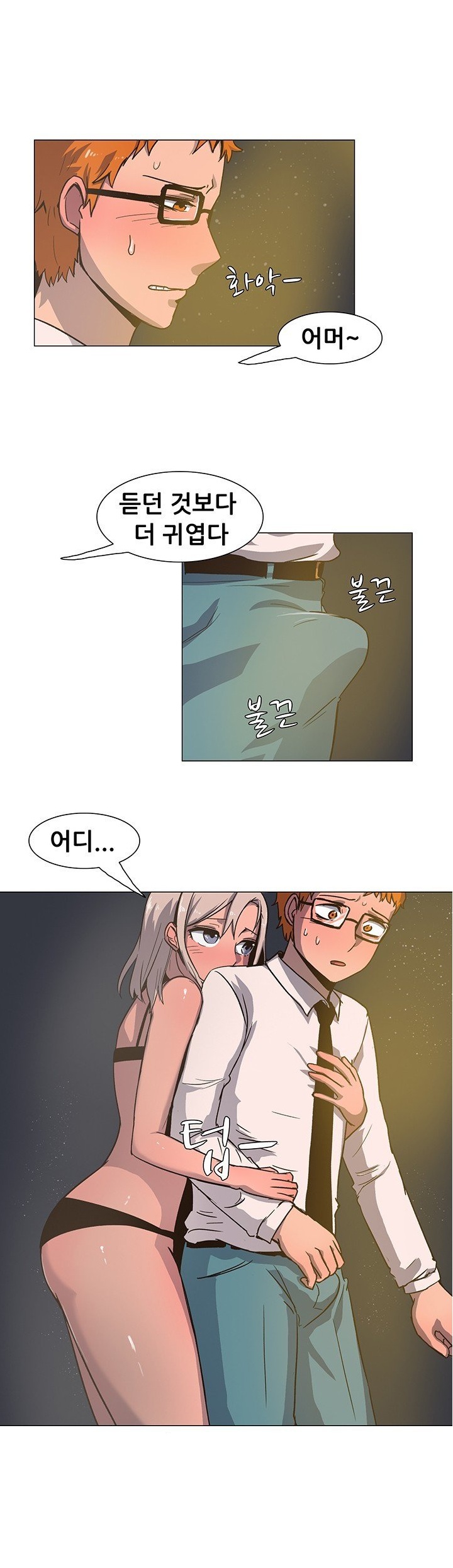 
결혼할 애인의 친구와 한 썰
