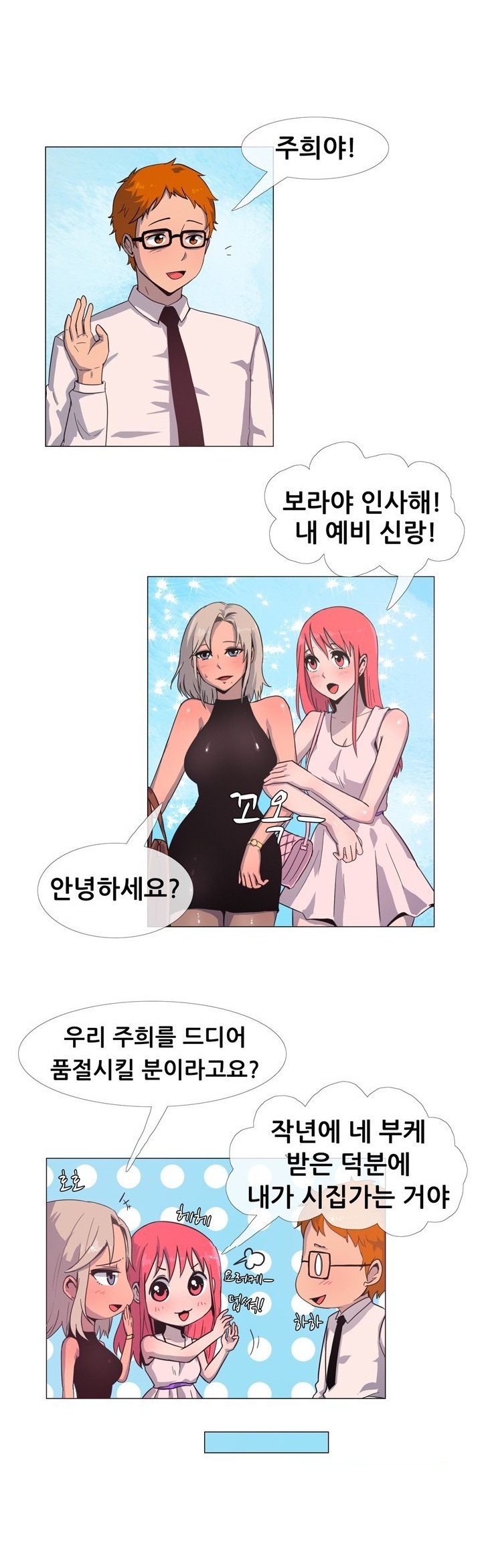 
결혼할 애인의 친구와 한 썰
