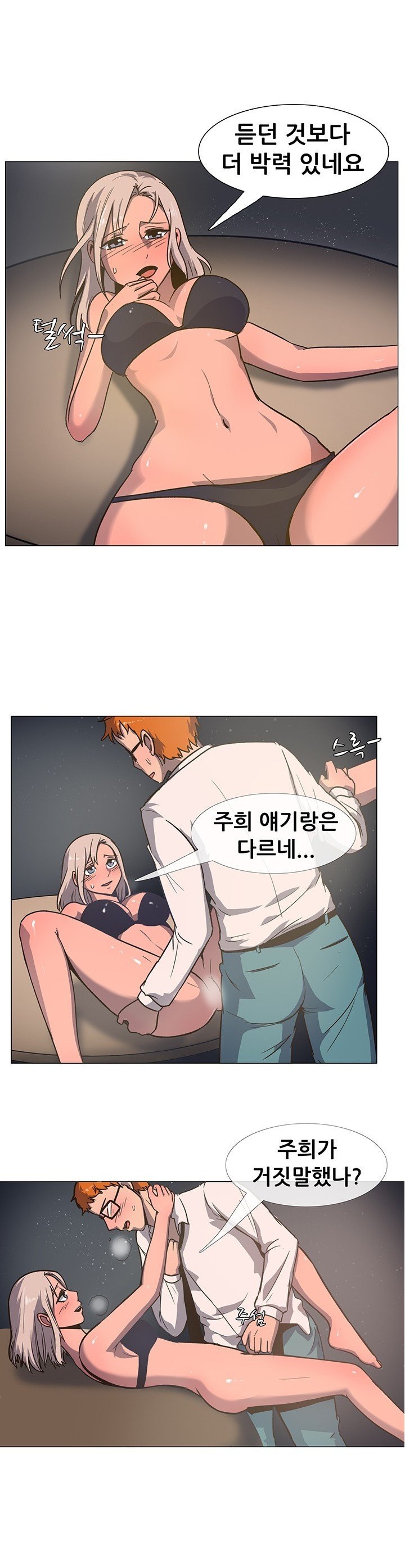 
결혼할 애인의 친구와 한 썰
