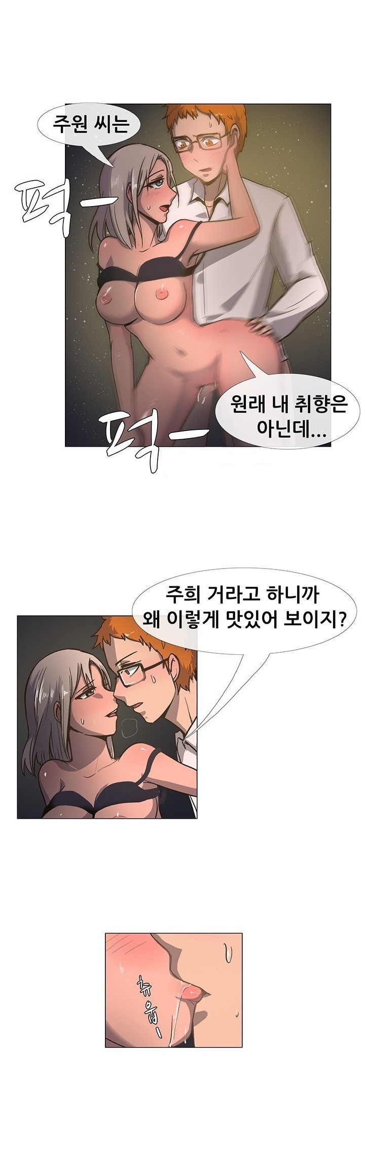 
결혼할 애인의 친구와 한 썰
