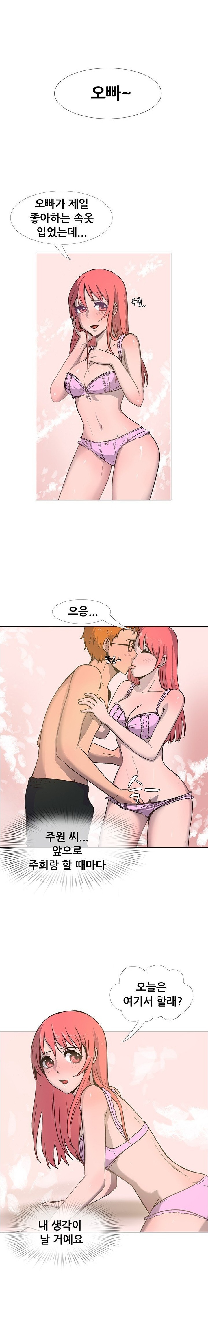 
결혼할 애인의 친구와 한 썰
