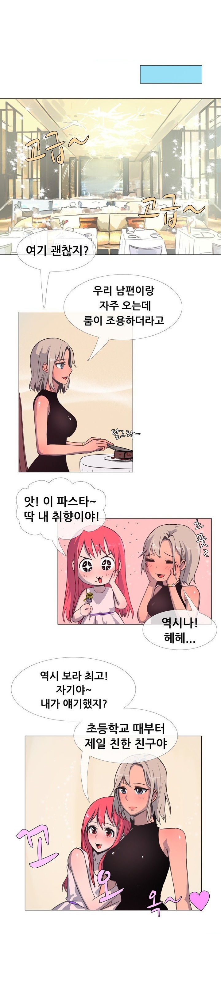 
결혼할 애인의 친구와 한 썰
