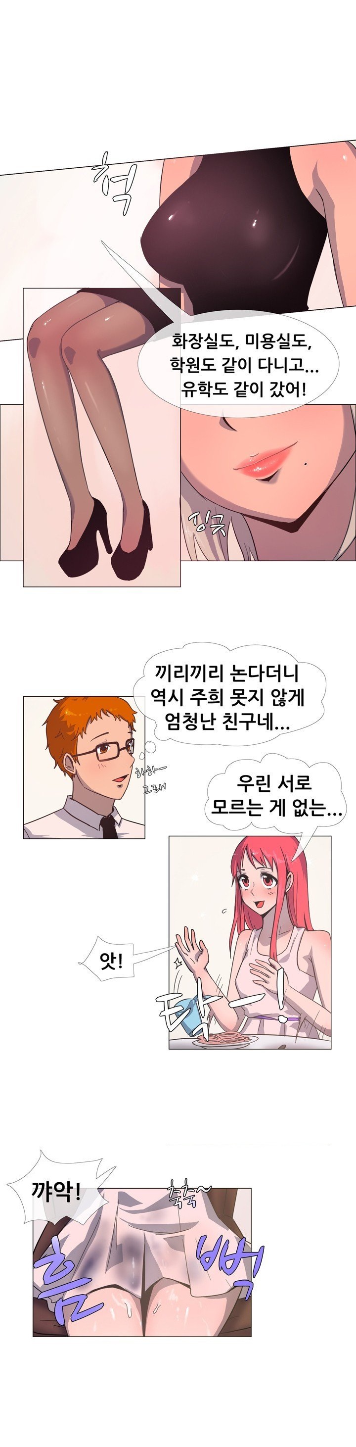 
결혼할 애인의 친구와 한 썰
